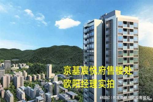 京基宸悅府性質(zhì)解析 是否屬于商品房？