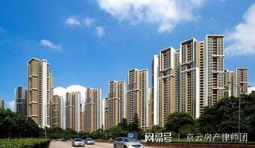 商品房買賣合同解除中的關鍵函件問題解析